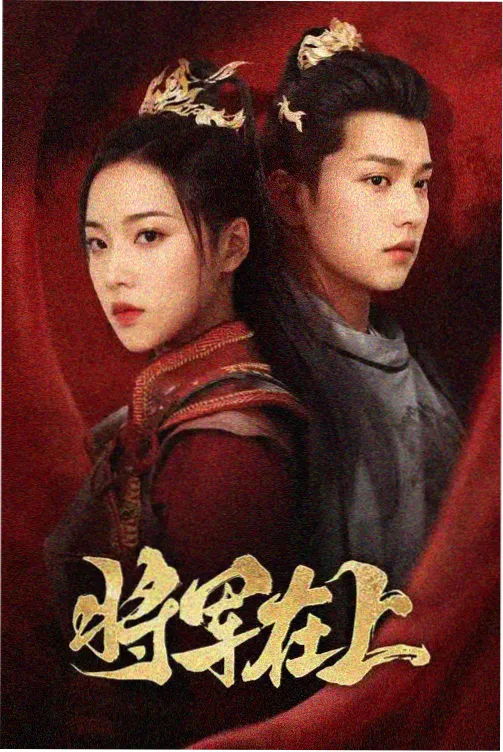 周更剧集基础档卡片封面